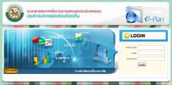 ประกาศรายงานผลการดำเนินงานในรอบปีงบประมาณ ๒๕๕๕