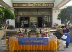 - รายงานความก้าวหน้าของบึงฉวากเฉลิมพระเกียรติ ประจำวันที่ ๓๐ มี.ค. - ๕ เมษายน ๒๕๕๘  
