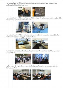 - รายงานความก้าวหน้าของบึงฉวากเฉลิมพระเกียรติ ประจำวันที่ ๒๐ - ๒๖ มัีนาคม ๒๕๖๐