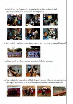- รายงานความก้าวหน้าของศูนย์เทคโนโลยีและสารสนเทศ ประจำวันที่ ๒๔ - ๓๐ เมษายน ๒๕๖๐