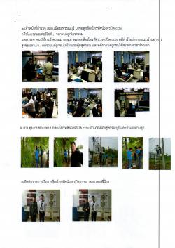 - รายงานความก้าวหน้าของศูนย์เทคโนโลยีและสารสนเทศ ประจำวันที่ ๑ - ๕ พฤษภาคม ๒๕๖๐