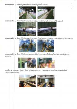 - รายงานความก้าวหน้าของบึงฉวากเฉลิมพระเกียรติ ประจำวันที่ ๑ - ๗ พฤษภาคม  ๒๕๖๐