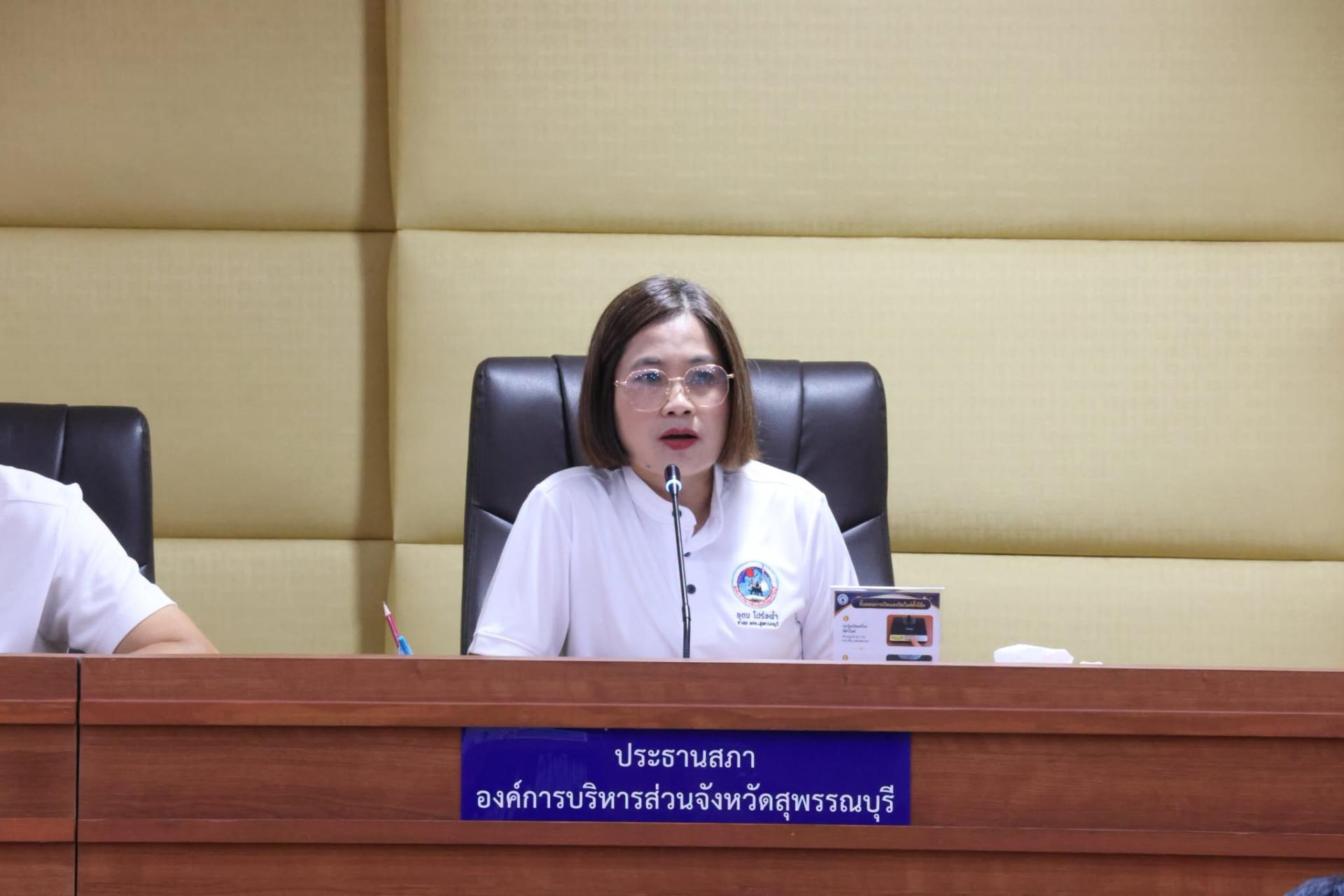  องค์การบริหารส่วนจังหวัดสุพรรณบุรี จัดการประชุมคณะทำงานขับเคลื่อนและติดตามการดำเนินการตามพระราชบัญญัติการอำนวยความสะดวกในการพิจารณาอนุญาตและการให้บริการแก่ประชาชน พ.ศ. 2569 องค์การบริหารส่วนจังหวัดสุพรรณบุรี ครั้งที่ 1/2569